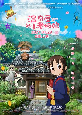 免费高清在线观看