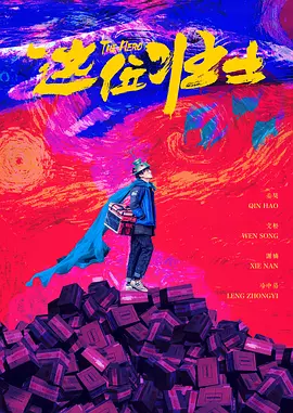 国语版