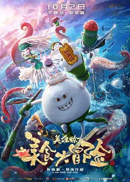 正片