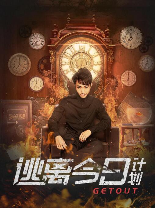 高清版在线观看