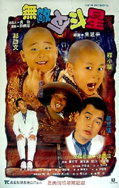 未删减电影