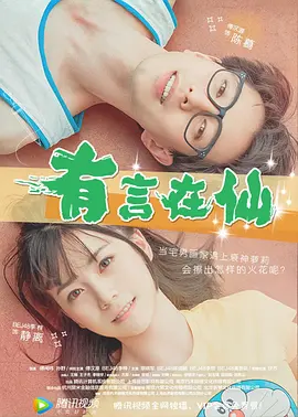 高清版在线观看