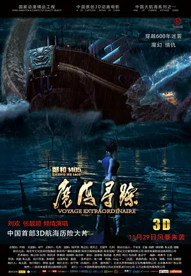 高清立体3D