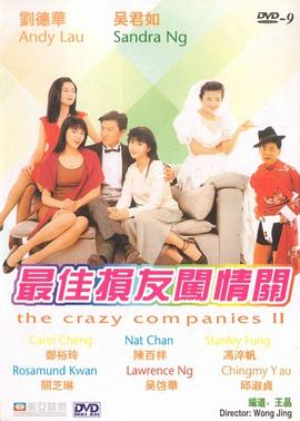 高清版在线观看