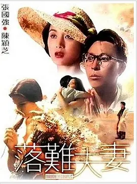 中文字幕未删减版在线观看