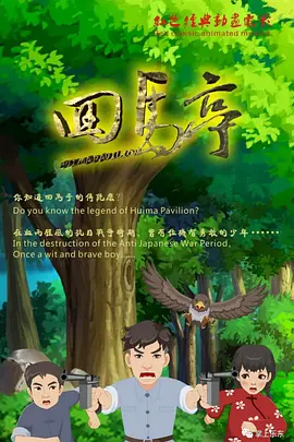 字幕全集免费观看
