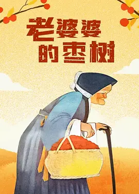1080HD高清在线观看