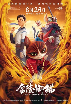 BD国语高清完整版