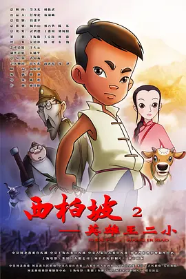 BD国语高清完整版