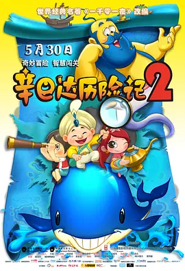 全集免费观看超清