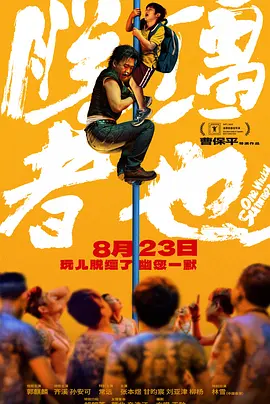 全集免费观看超清