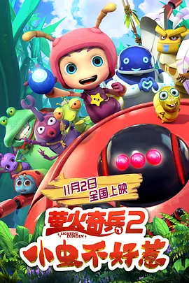 正片
