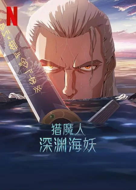 超清无删减在线播放