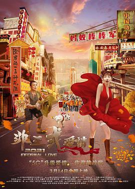 电影未删减