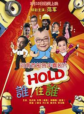 HD国语中字