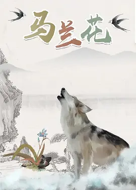 免费高清在线观看