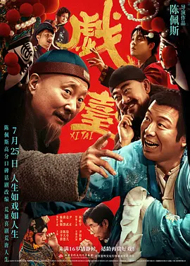 BD国语高清完整版