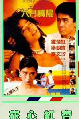 免费高清在线观看