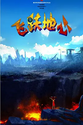 电影未删减