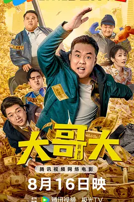 BD国语全集免费观看