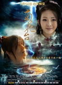BD国语高清完整版