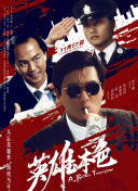 HD国语中字