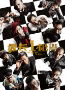 中文字幕在线手机播放