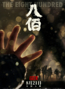 全集免费观看超清