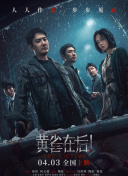 超清HD高清在线观看