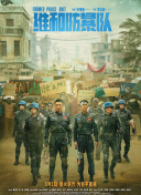 DVD无删减90分钟观看