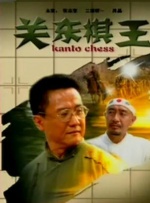 中文字幕