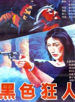 中文字幕未删减版在线观看