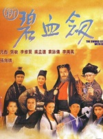 高清版在线观看