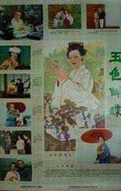 无删减版在线观看