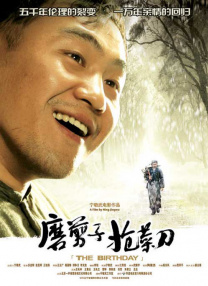 BD国语电影免费在线