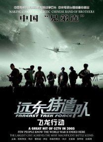 高清版在线观看