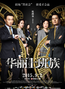 高清版在线观看