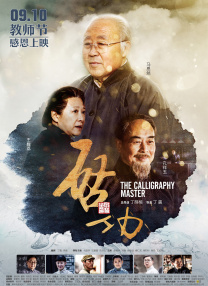 BD国语高清完整版