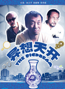 杜比视界