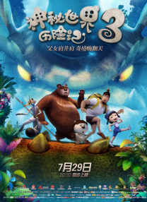 超清在线观看