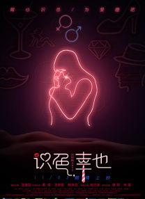 高清蓝光在线观看
