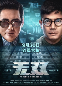 电影未删减