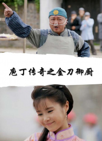 高清版在线观看