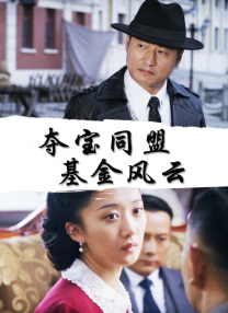 HD国语中字
