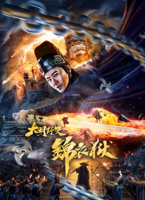 DVD无删减90分钟观看