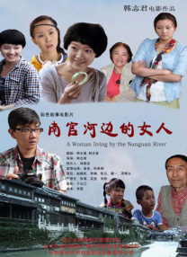 正片