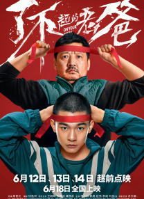 中文字幕