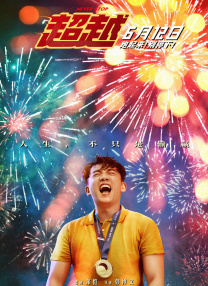 中文字幕未删减版在线观看