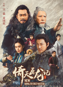 全集已更新粤语版