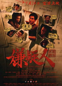 无删减版在线观看